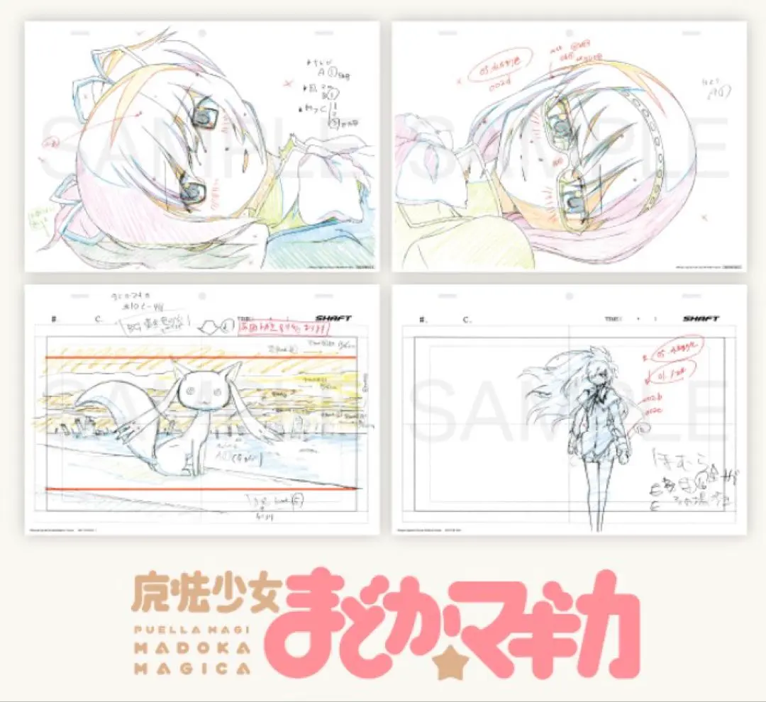 2026年最新】蒼樹うめ 複製原画の人気アイテム - メルカリ