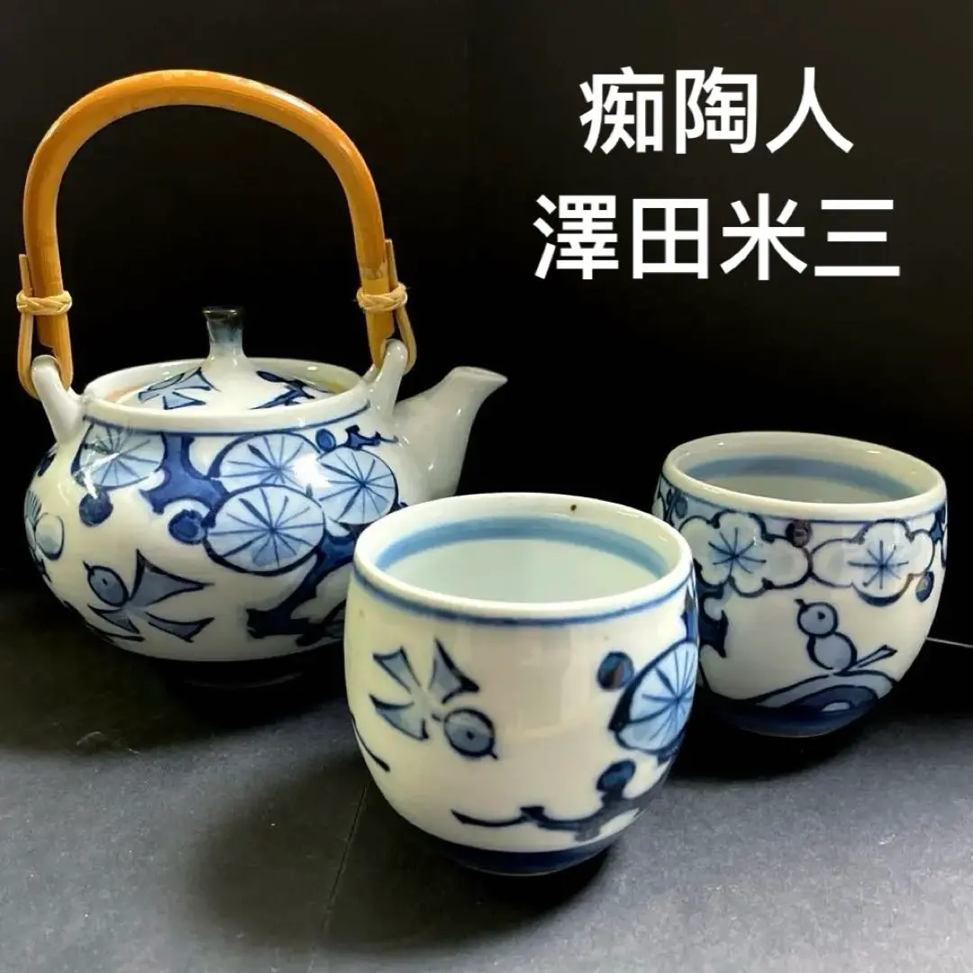 2026年最新】澤田痴陶人の人気アイテム - メルカリ