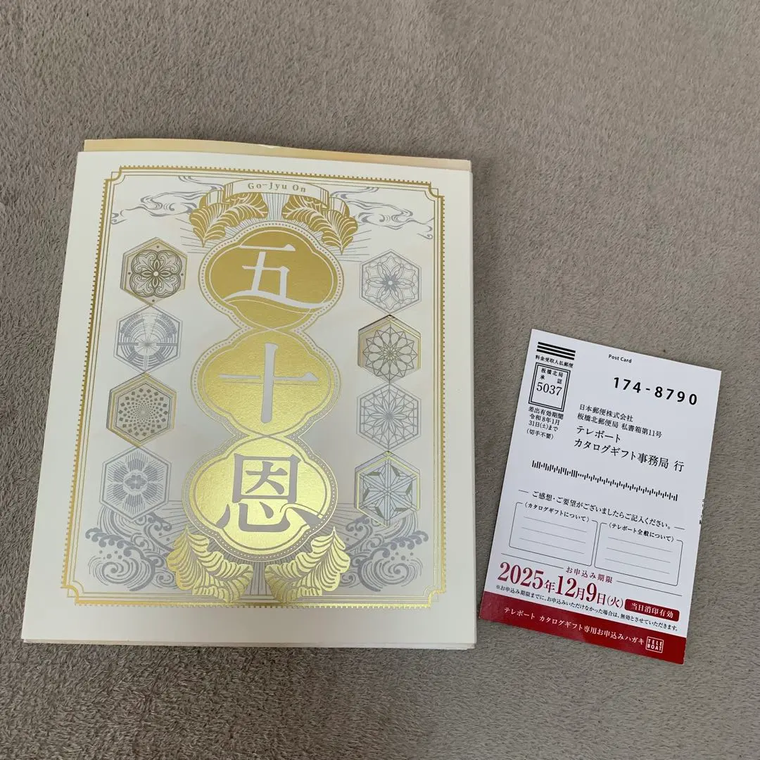 2026年最新】テレボートカタログギフトの人気アイテム - メルカリ