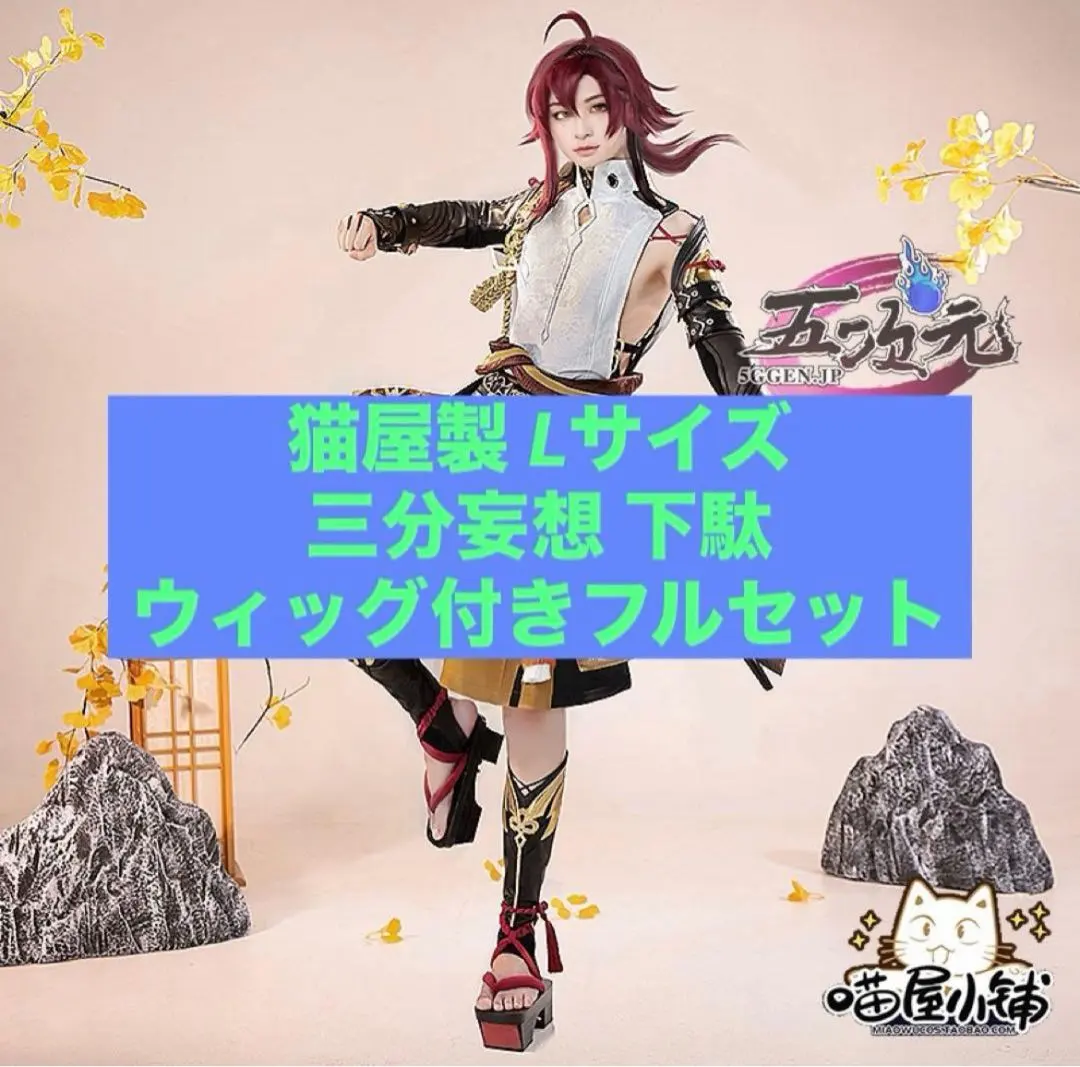 2026年最新】鹿野院平蔵 コスプレの人気アイテム - メルカリ