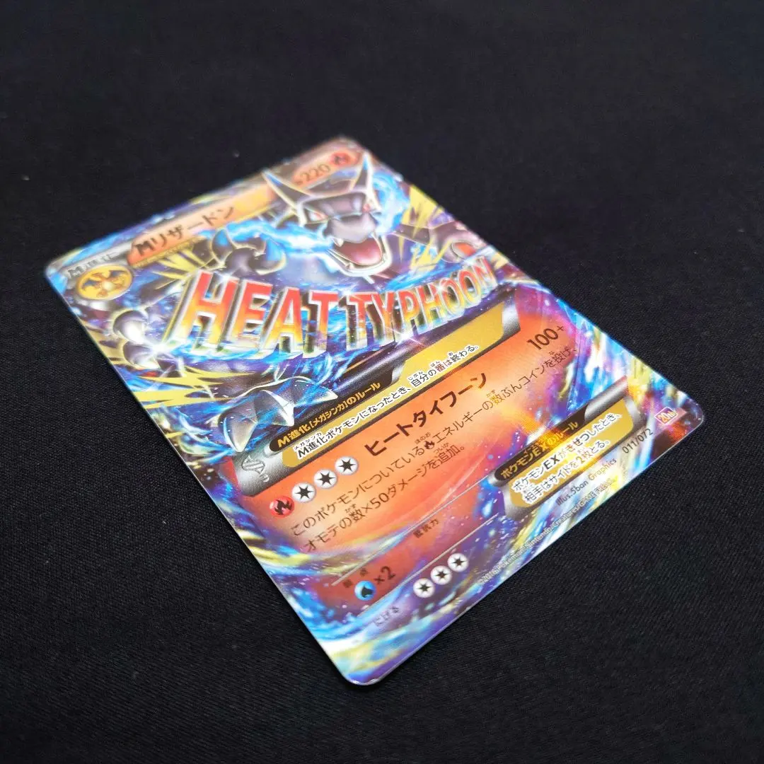 2026年最新】mリザードンex ヒートタイフーンの人気アイテム - メルカリ