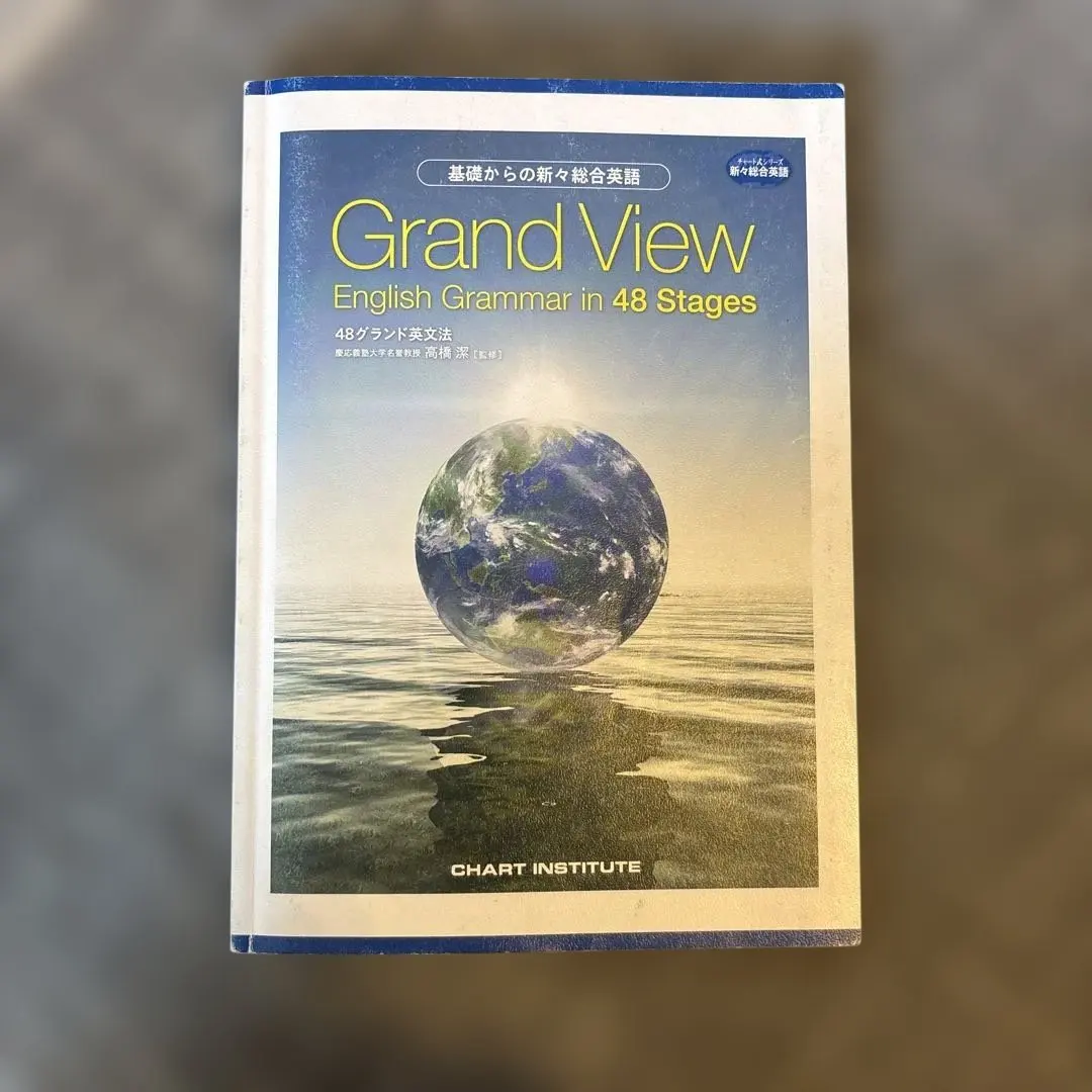 2026年最新】グランド英文法の人気アイテム - メルカリ