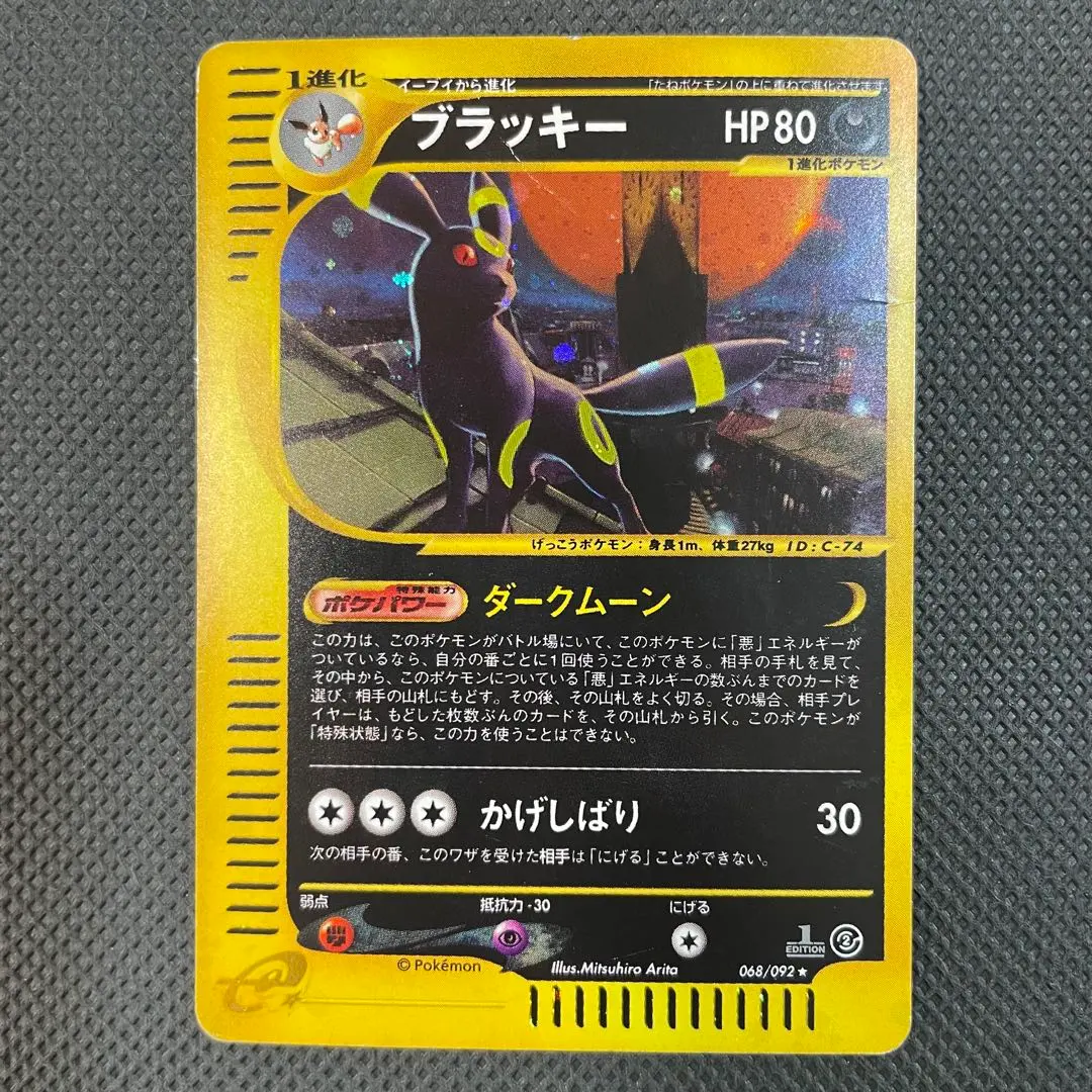 2026年最新】カードE ブラッキー 地図にない町の人気アイテム - メルカリ