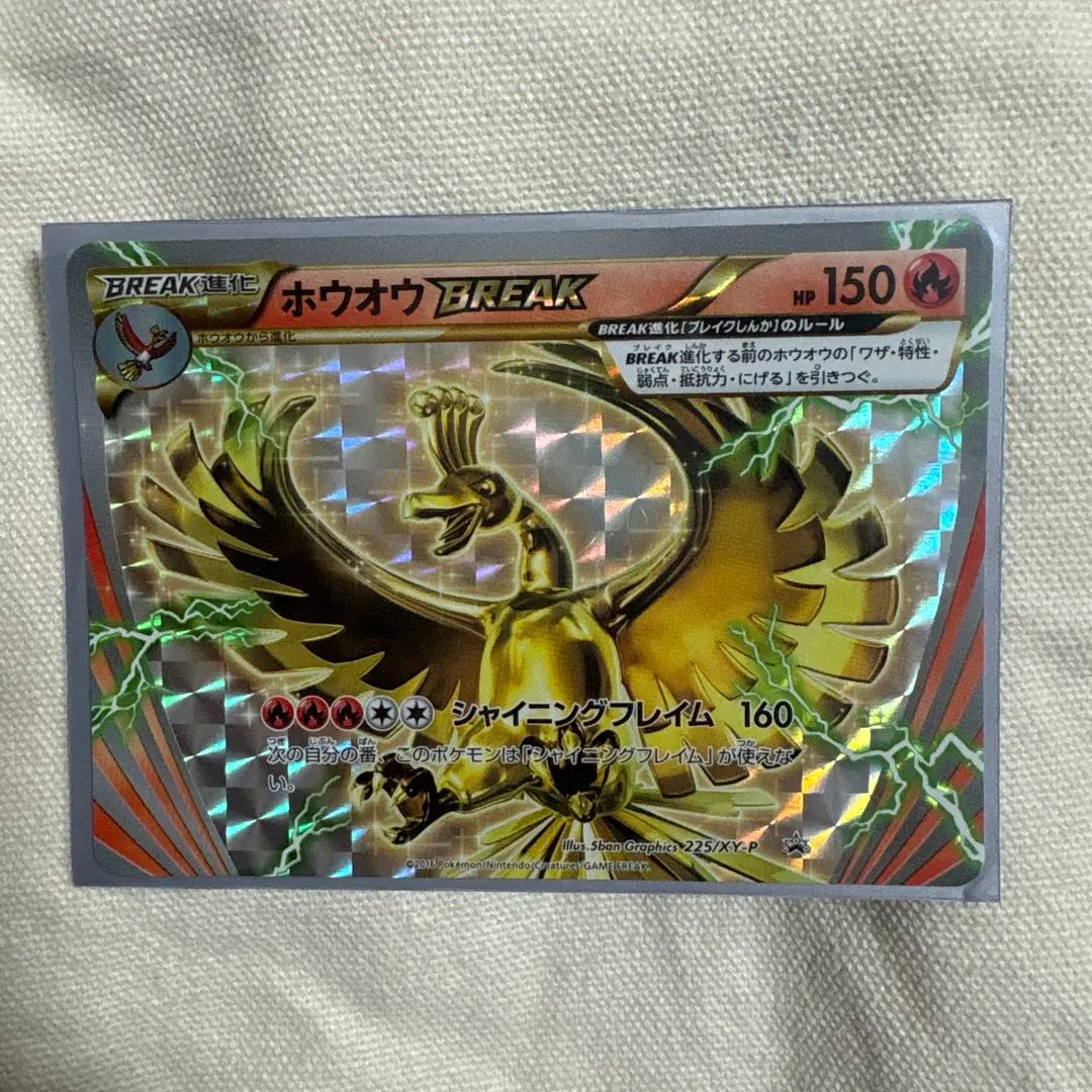 2026年最新】ホウオウ breakの人気アイテム - メルカリ