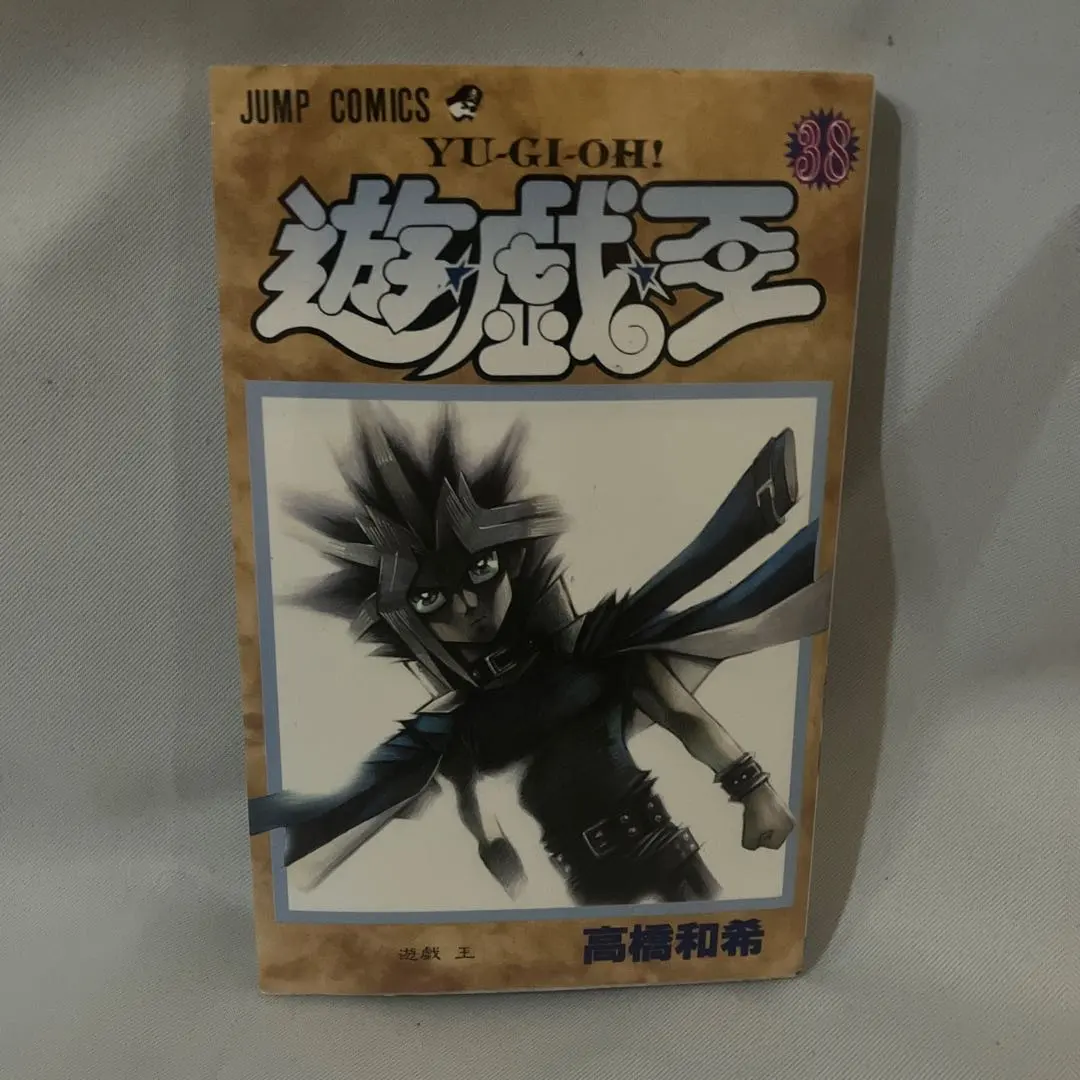 2026年最新】遊戯王 1-38巻 全巻の人気アイテム - メルカリ