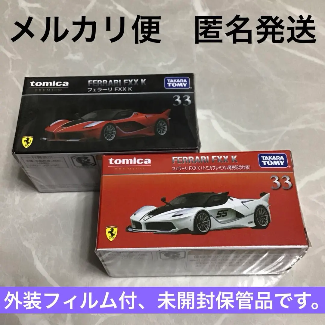 2026年最新】トミカプレミアム フェラーリ fxx 発売記念仕様の人気