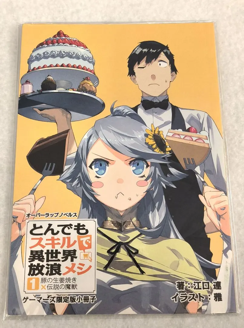 2026年最新】豚の生姜焼き×伝説の魔獣の人気アイテム - メルカリ