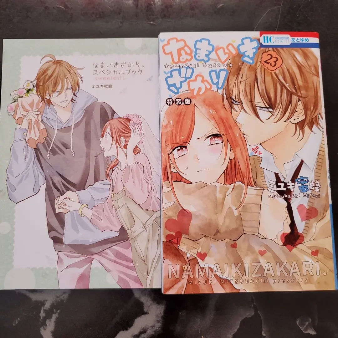 2026年最新】なまいきざかり スペシャルブックの人気アイテム - メルカリ