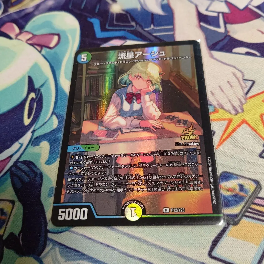 2026年最新】流星アーシュ プロモの人気アイテム - メルカリ
