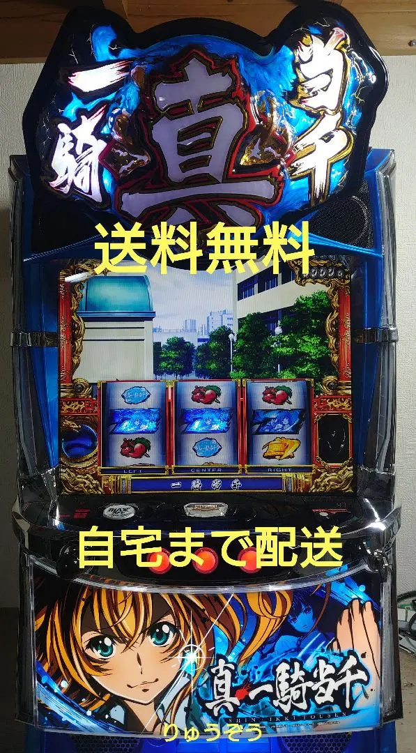 2026年最新】一騎当千 スマスロの人気アイテム - メルカリ