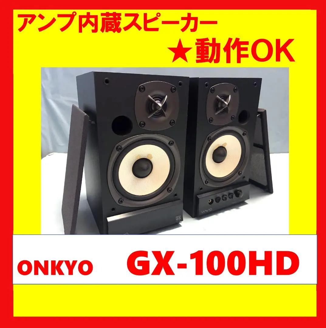 2026年最新】onkyo gx-100hdの人気アイテム - メルカリ
