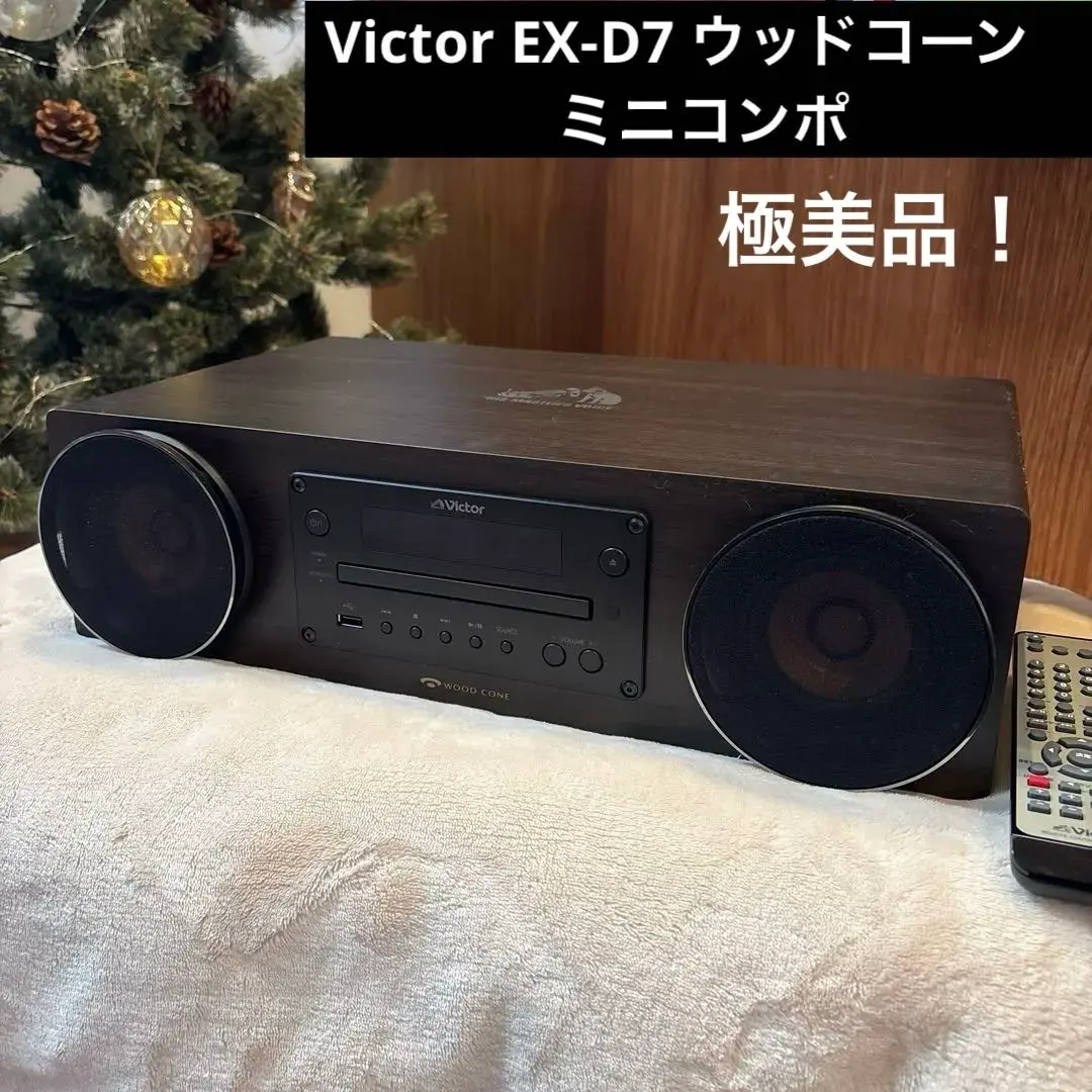 2026年最新】ウッドコーン ex-d7の人気アイテム - メルカリ