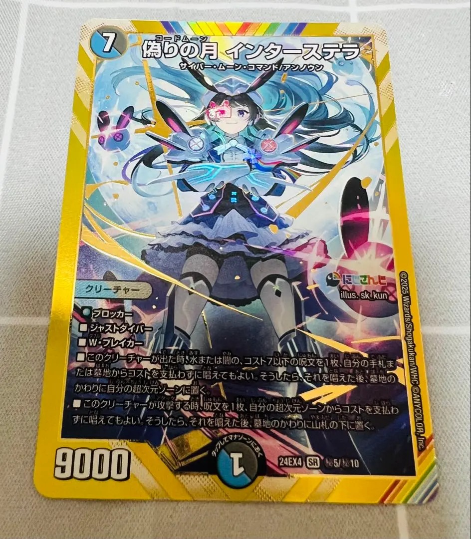 2026年最新】偽りの月 インターステラ シークレットの人気アイテム