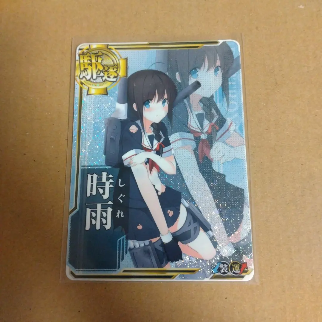 2026年最新】艦これアーケード 時雨中破の人気アイテム - メルカリ