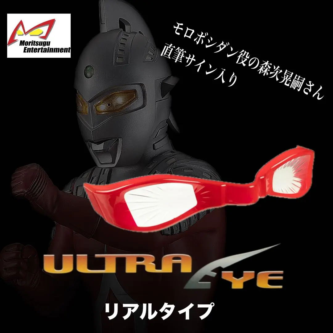 2026年最新】森次晃嗣 サインの人気アイテム - メルカリ