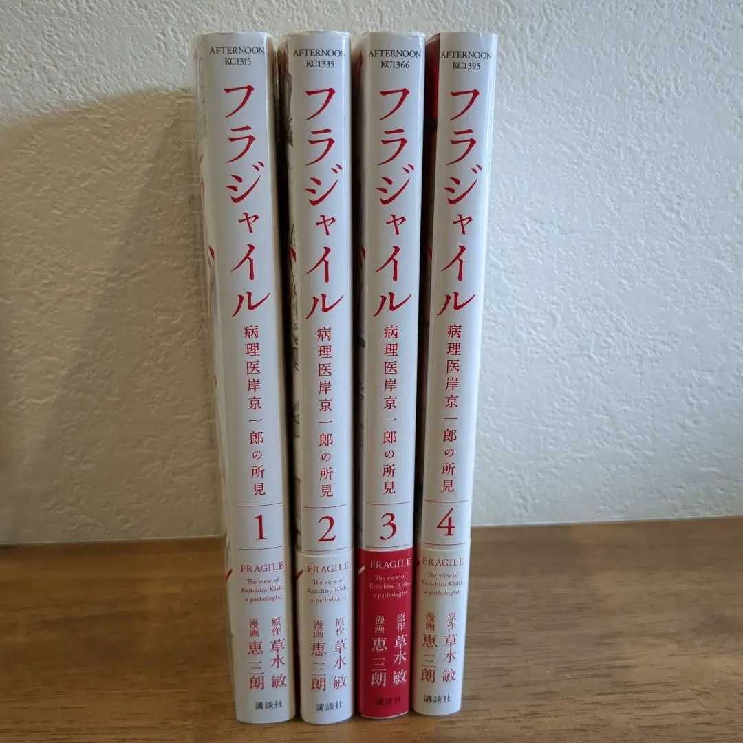 2026年最新】フラジャイル 病理医岸京一郎の所見 全巻の人気アイテム