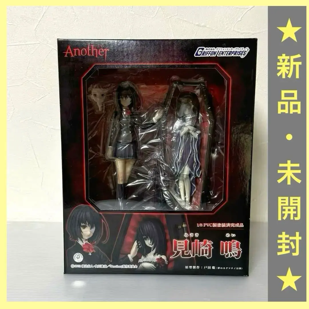 2026年最新】見崎鳴 グリフォンの人気アイテム - メルカリ