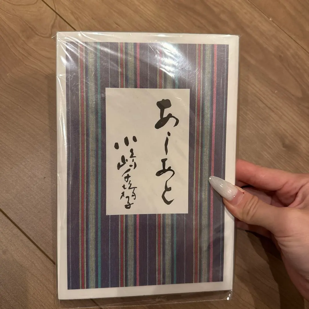 2026年最新】あしあと 小嶋千鶴子の人気アイテム - メルカリ