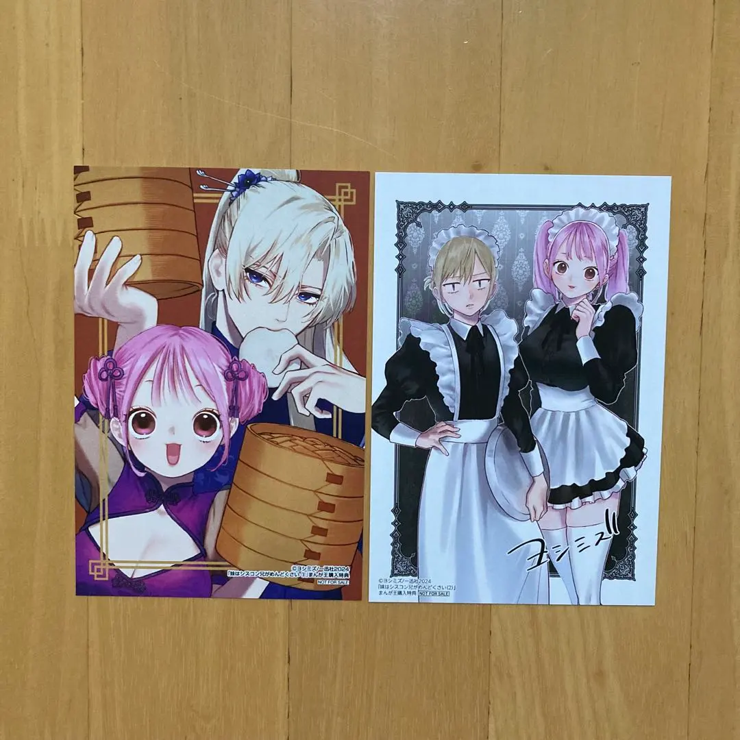 2026年最新】妹はシスコン兄がめんどくさい まんが王の人気アイテム