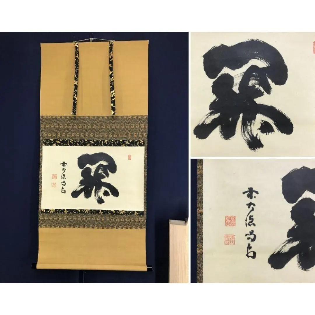 2026年最新】龍源院 喝堂の人気アイテム - メルカリ