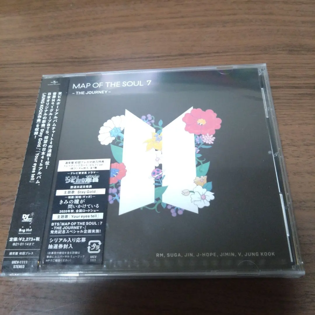 2026年最新】map of the soul 7 レコードの人気アイテム - メルカリ