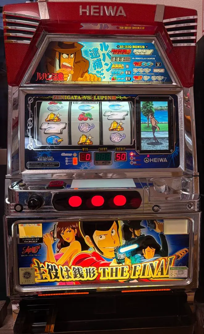 2026年最新】パチスロ 実機 主役は銭形の人気アイテム - メルカリ