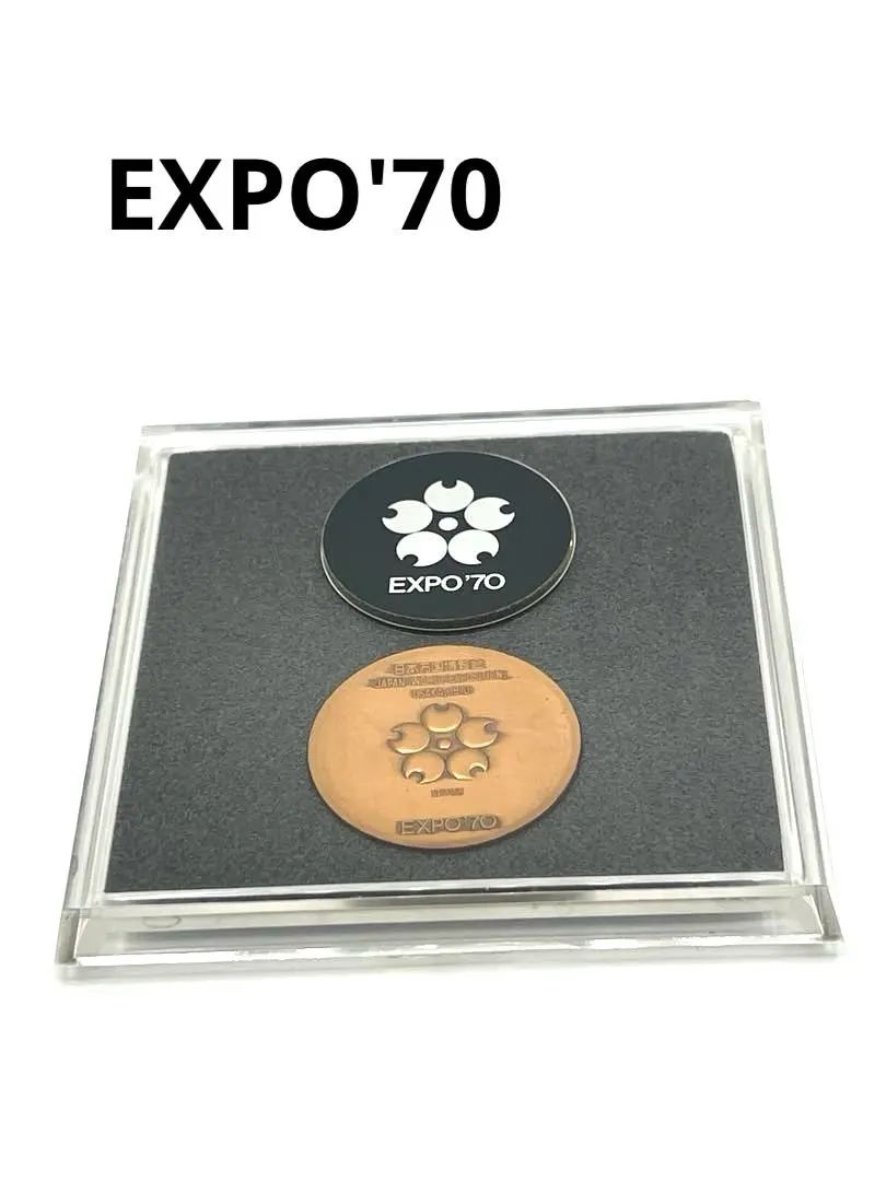 2026年最新】EXPO 70 パビリオン 観覧記念メダルの人気アイテム - メルカリ