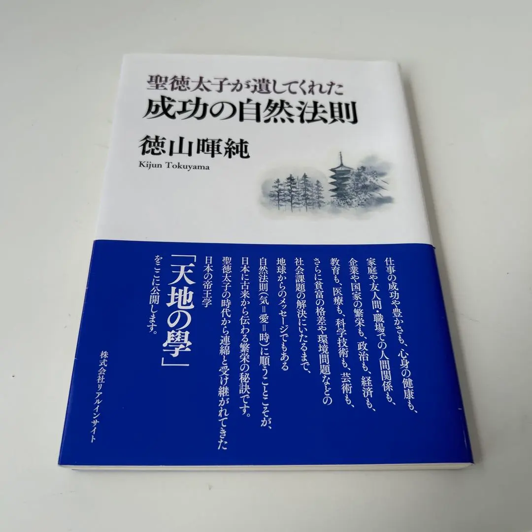 2026年最新】徳山暉純の人気アイテム - メルカリ