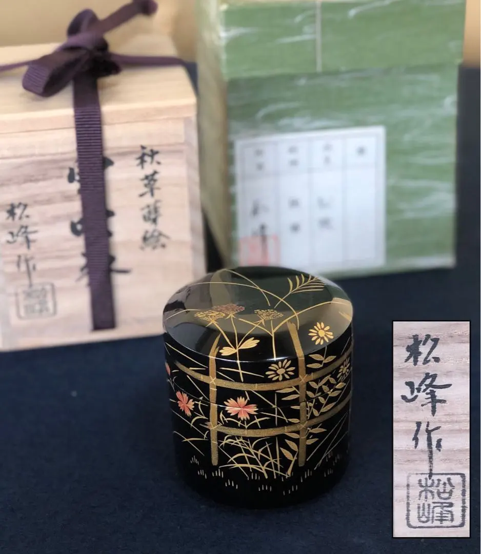 2026年最新】棗 松峰の人気アイテム - メルカリ