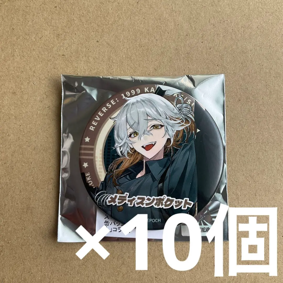 2026年最新】リバース1999 メディスンポケットの人気アイテム - メルカリ