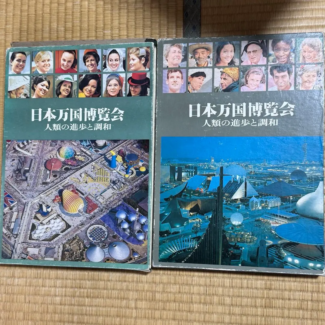 2026年最新】日本万国博覧会下巻の人気アイテム - メルカリ