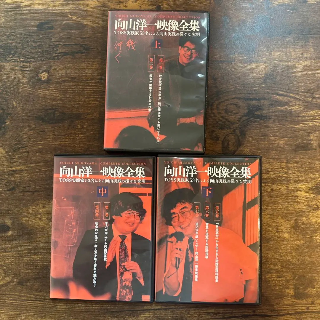 2026年最新】向山洋一 dvdの人気アイテム - メルカリ