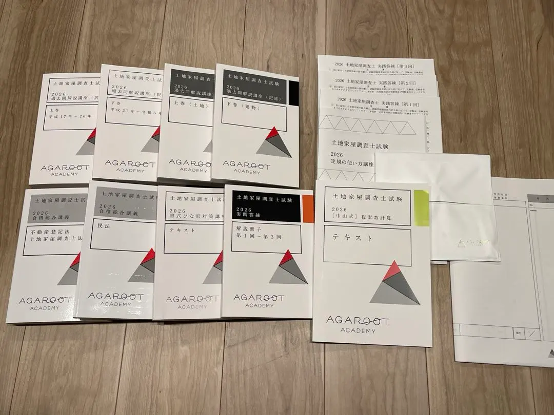 2026年最新】土地家屋調査士 アガルート 不動産登記法の人気アイテム