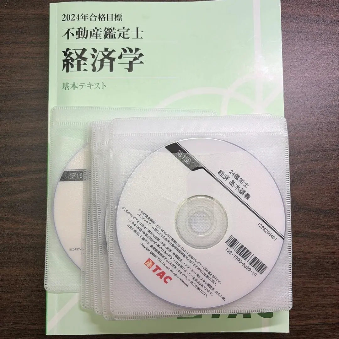 2026年最新】tac 中小企業診断士 dvdの人気アイテム - メルカリ