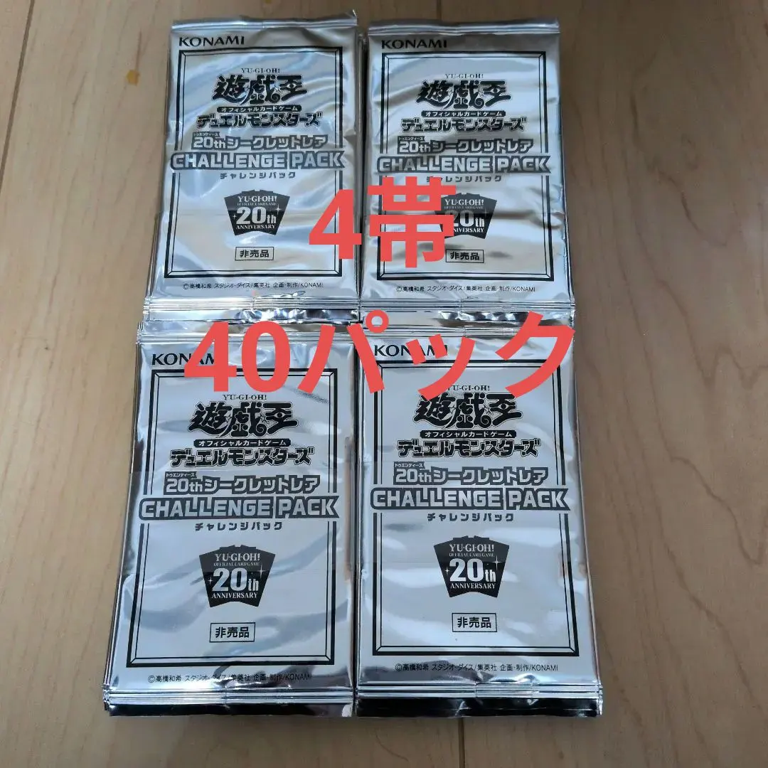 2026年最新】20th シークレット チャレンジパックの人気アイテム