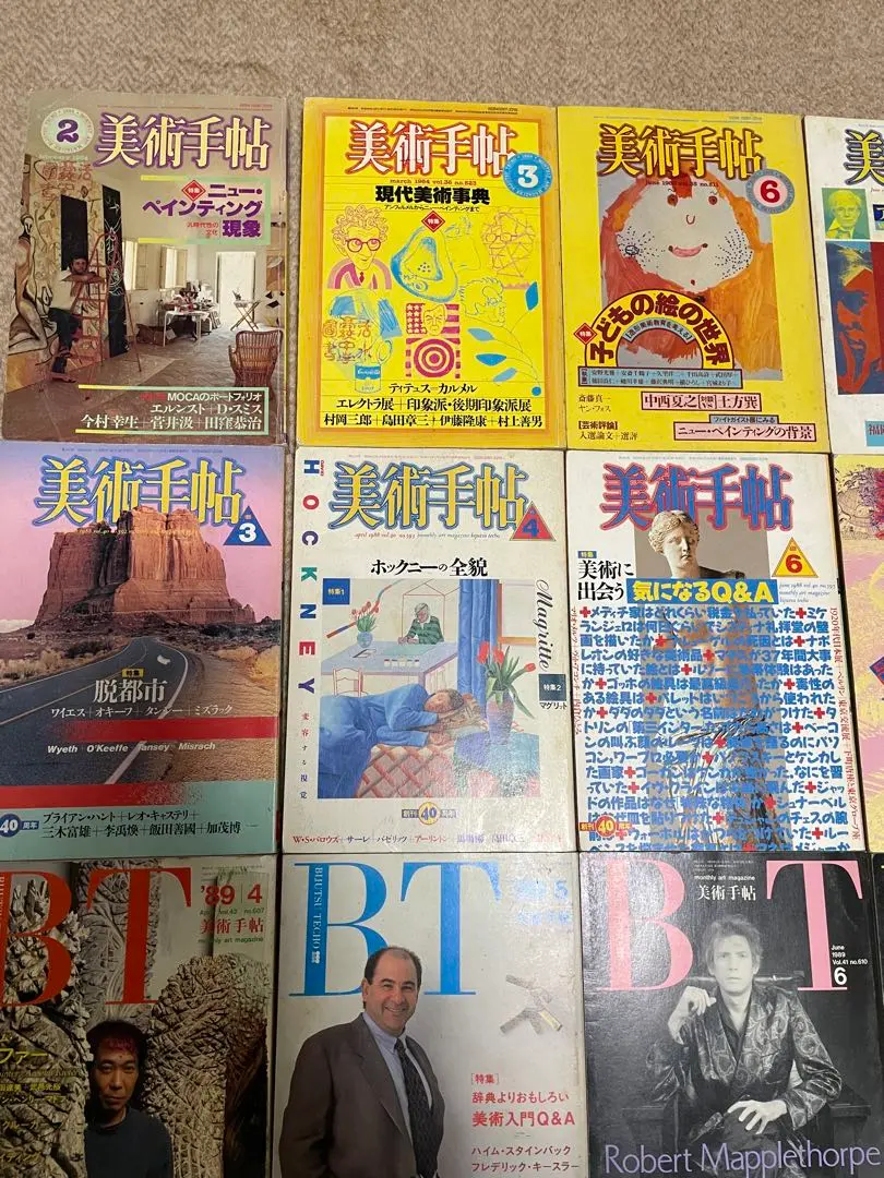 美術手帖BT 1984〜1990 全23冊‐ Mercari 日本最大二手網購平台