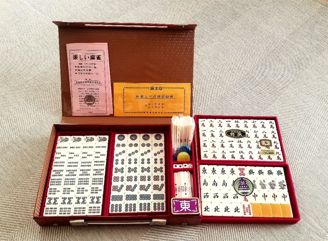 2026年最新】麻雀牌 麻王印の人気アイテム - メルカリ