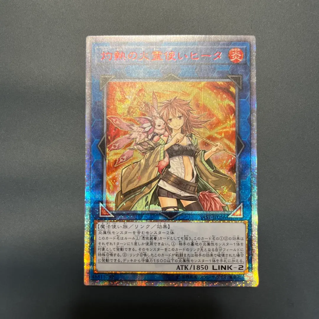 2026年最新】灼熱の火霊使いヒータ 20thシークレットの人気アイテム