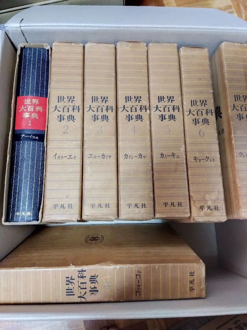 2026年最新】平凡社 世界大百科事典 全24巻の人気アイテム - メルカリ