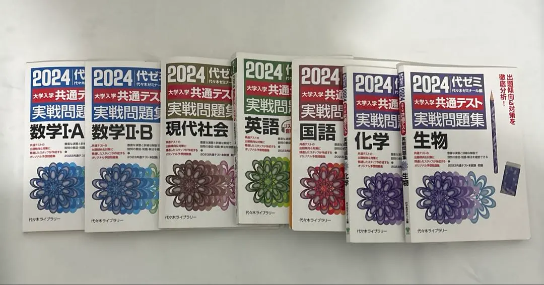 2026年最新】代ゼミ模試問題集の人気アイテム - メルカリ