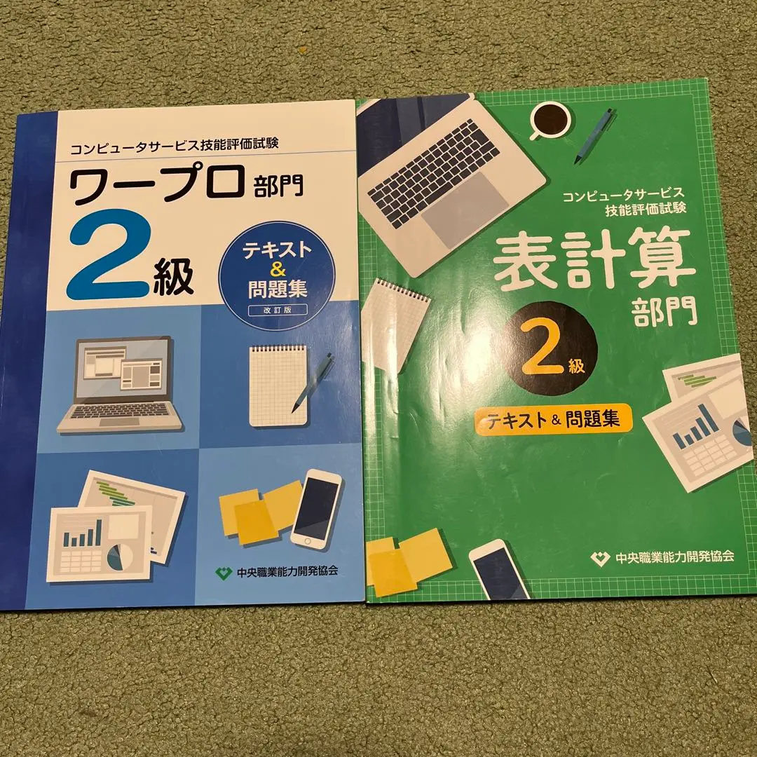 2026年最新】ワープロ2級の人気アイテム - メルカリ