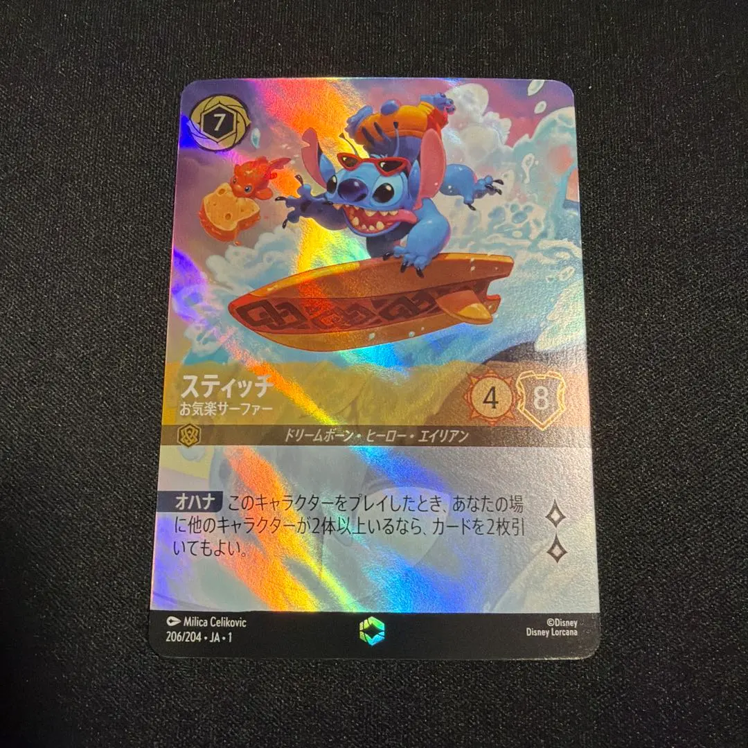2026年最新】スティッチ ロルカナ エンチャンテッドの人気アイテム