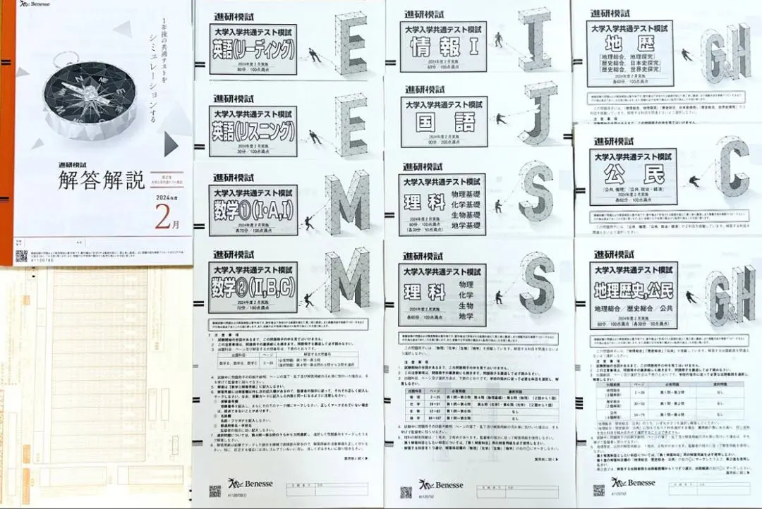 2026年最新】進研模試 高2 2月 マークの人気アイテム - メルカリ