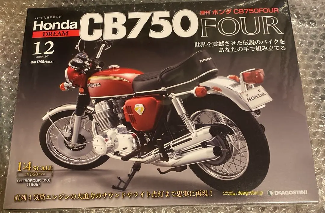2026年最新】CB750 デアゴスティーニの人気アイテム - メルカリ