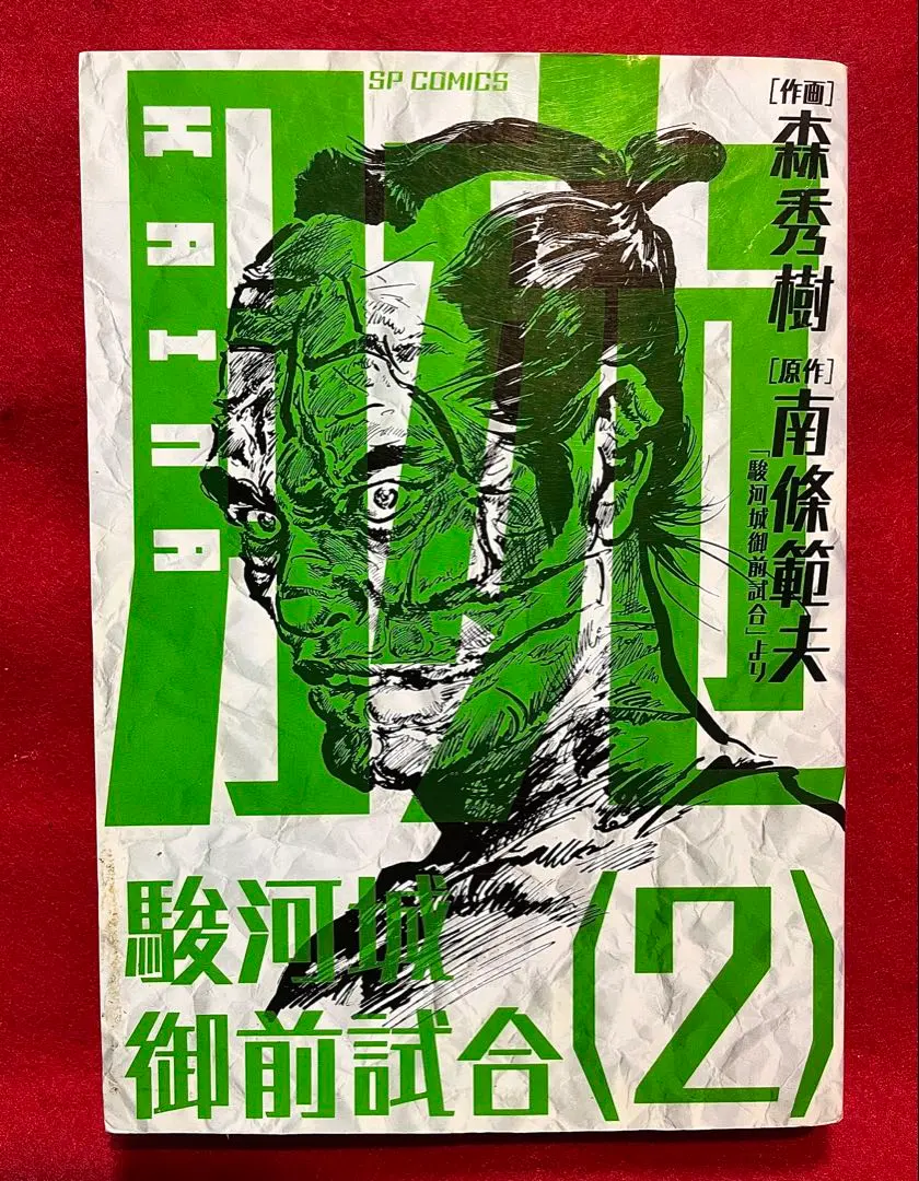 2026年最新】駿河城御前試合の人気アイテム - メルカリ