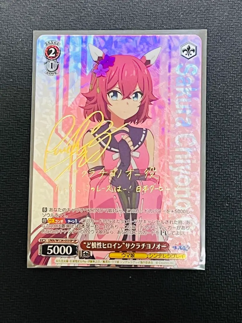 2026年最新】サクラチヨノオー rの人気アイテム - メルカリ