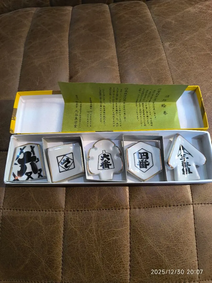 2026年最新】江戸消防記念の人気アイテム - メルカリ