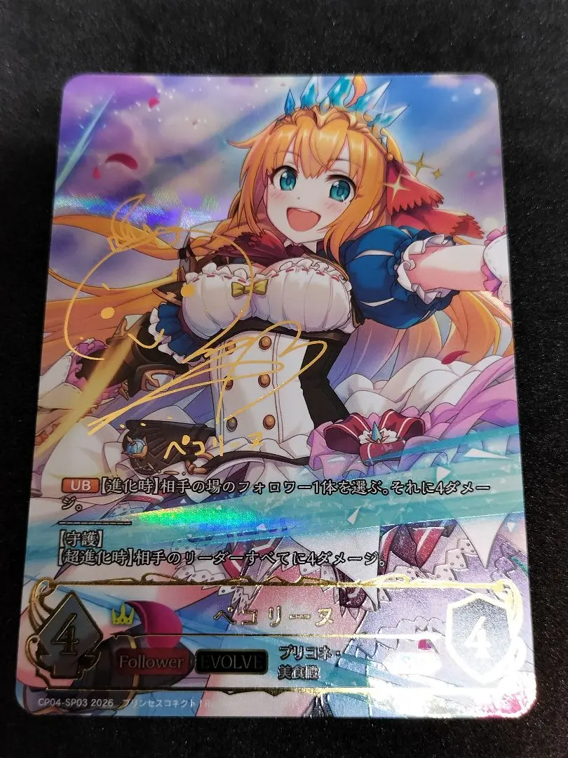 2026年最新】プリコネ サインの人気アイテム - メルカリ