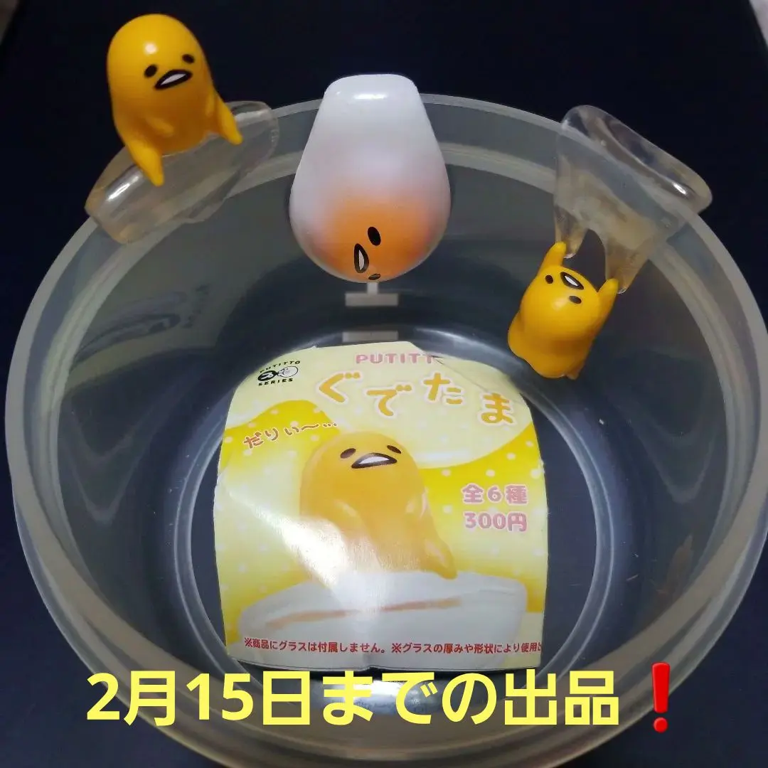 2026年最新】ぐでたま ふちの人気アイテム - メルカリ
