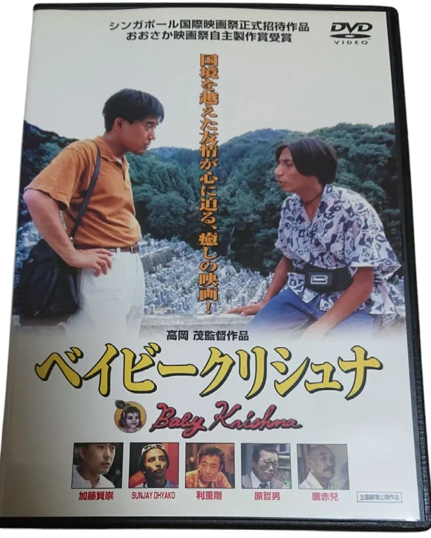 2026年最新】加藤賢崇の人気アイテム - メルカリ